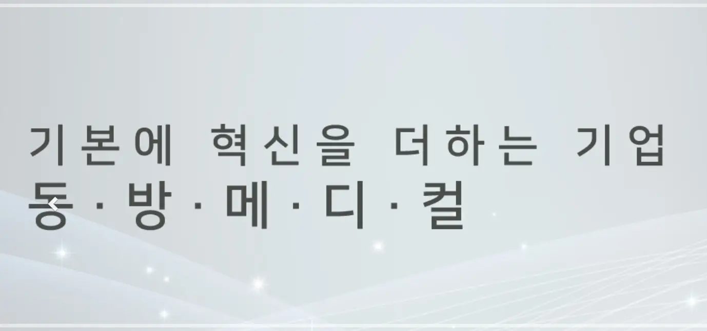 2025-2월-공모주-일정-청약