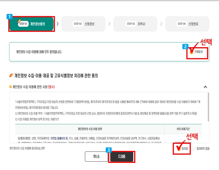 우먼업신청방법