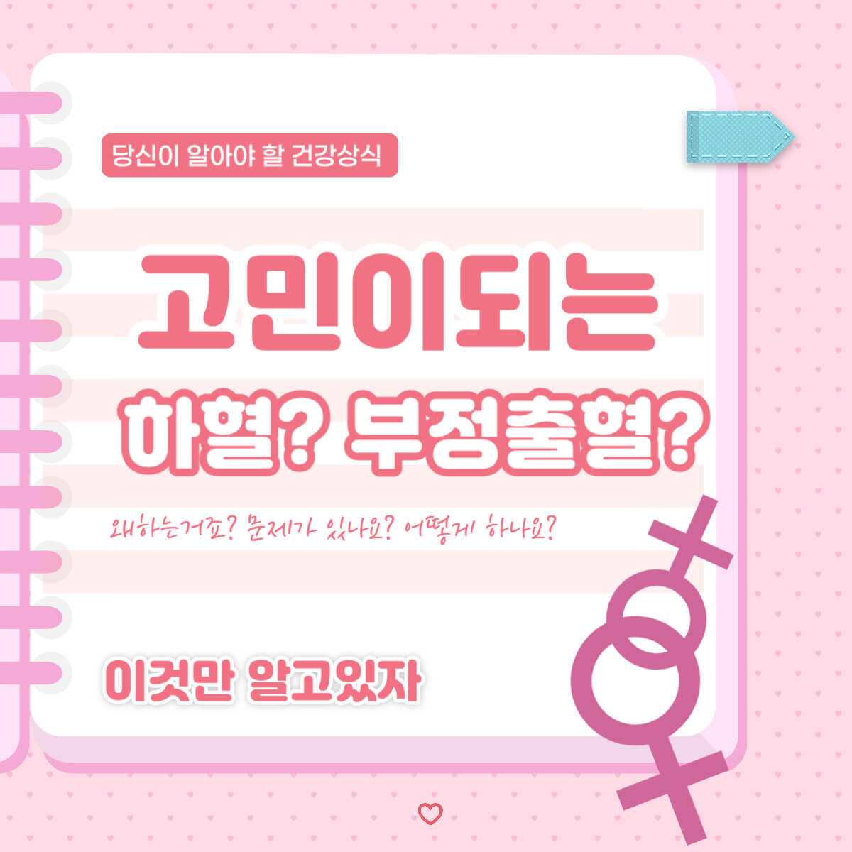 하혈 부정출혈 이유 보험 청구