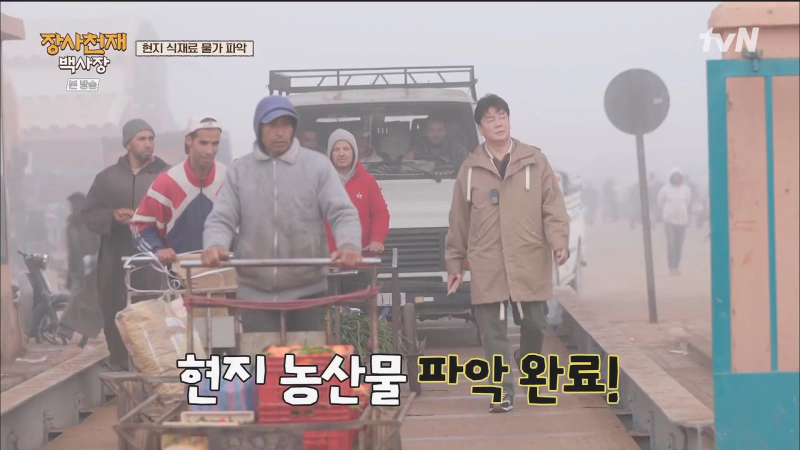 장사천재 백사장 기본정보 재방송 일정