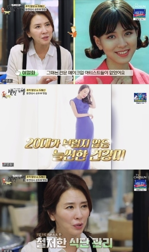 백반기행 [사진=TV조선]