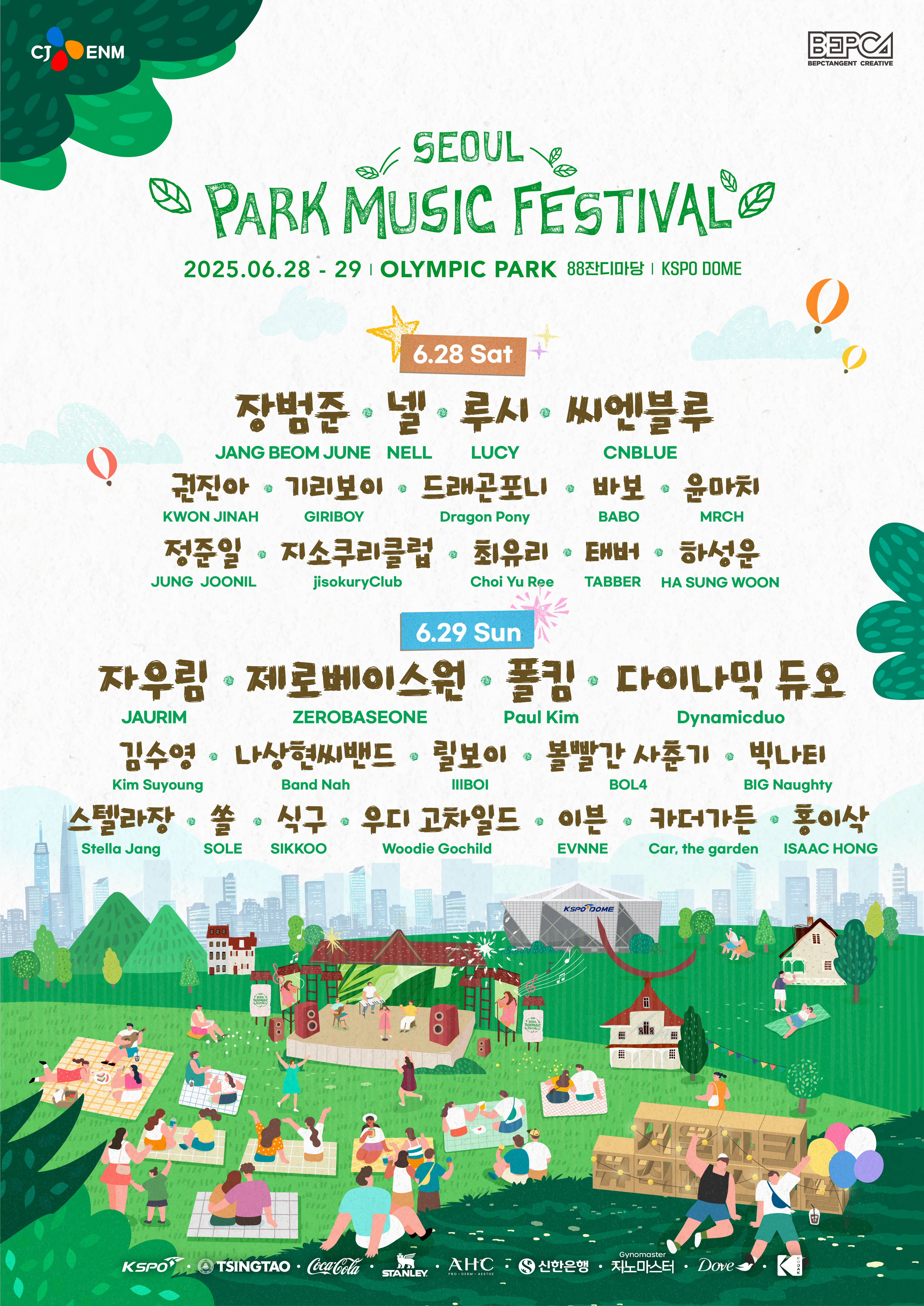 2025 서울 파크 뮤직 페스티벌 라인업 장범준 자우림 씨엔블루 폴킴