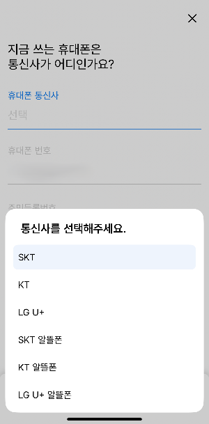 모바일 주민등록증