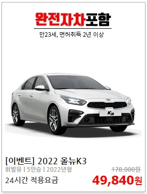 제주도 렌트카 가격비교