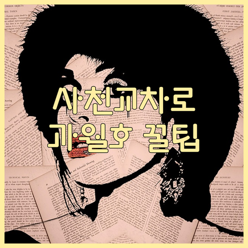 사천 교차로 신문 그대로보기 날짜별 ..