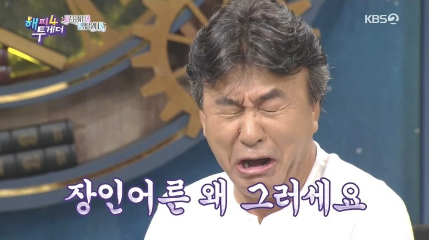 박영규 방송 활동