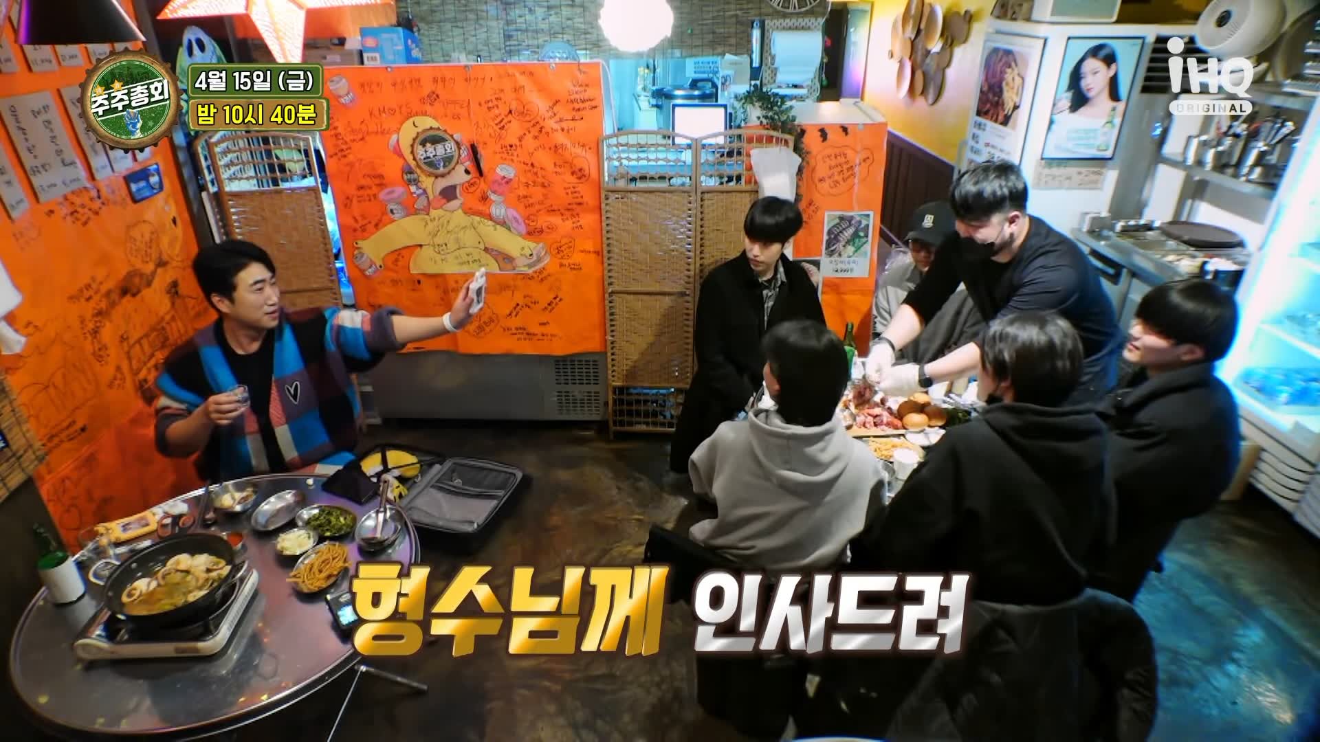 주주총회 장동민 슈바인학센 족발튀김 실내포차 맛집 추천 인천 신포동 포장마차 맛집 소개
