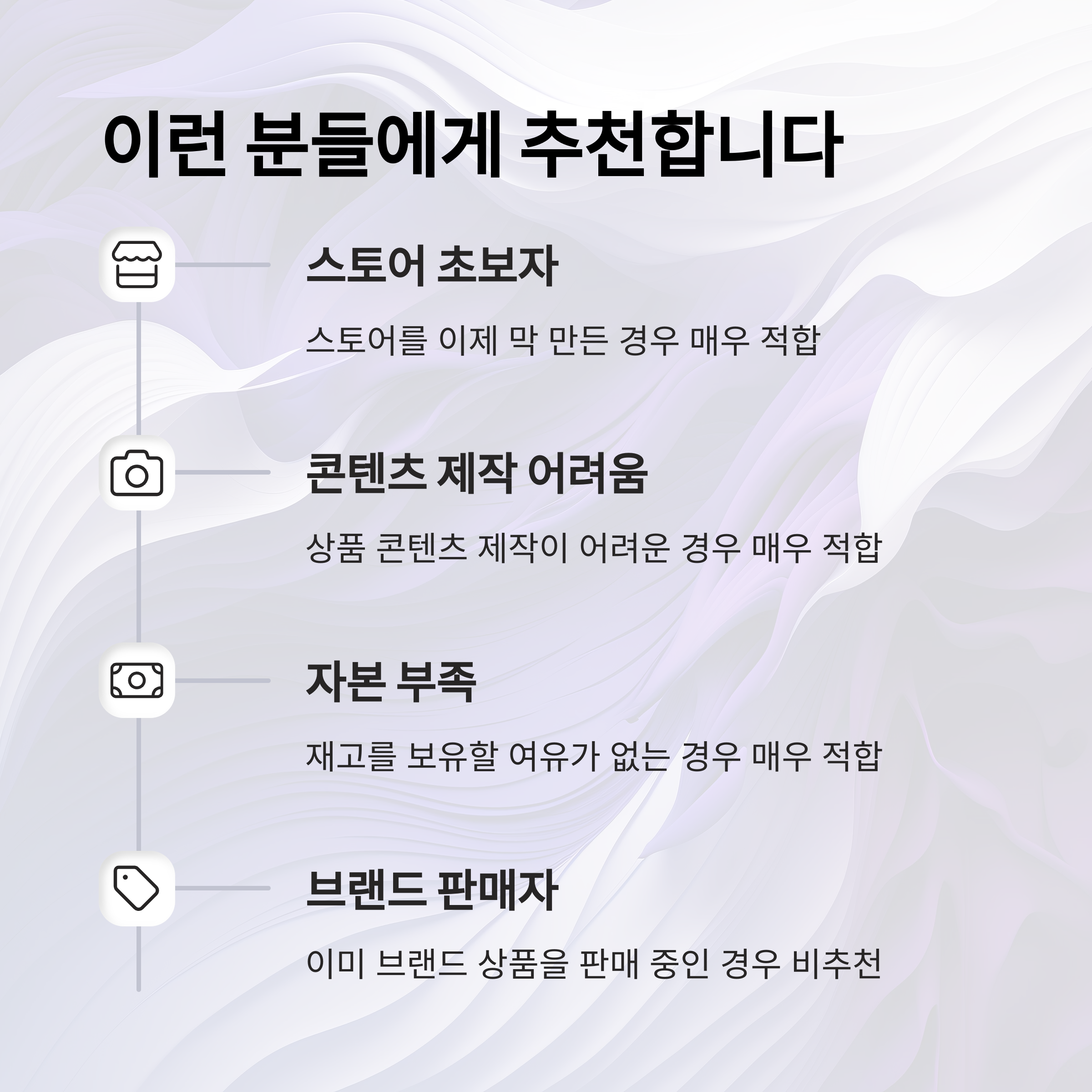 도매토피아 대량등록, 이런 분에게 추천합니다