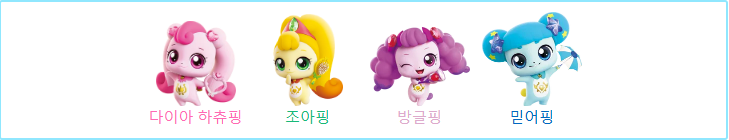 슈팅스타 티니핑 종류 도감 개수 캐릭터 전체 모음