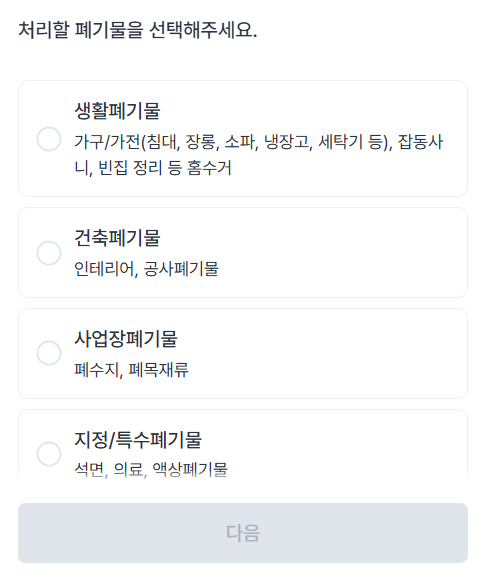 한국 그린센터 처리방법 모습