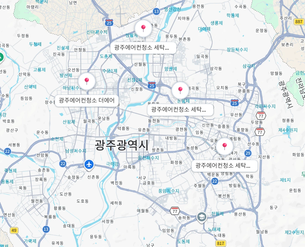 광주광역시 에어컨 청소업체