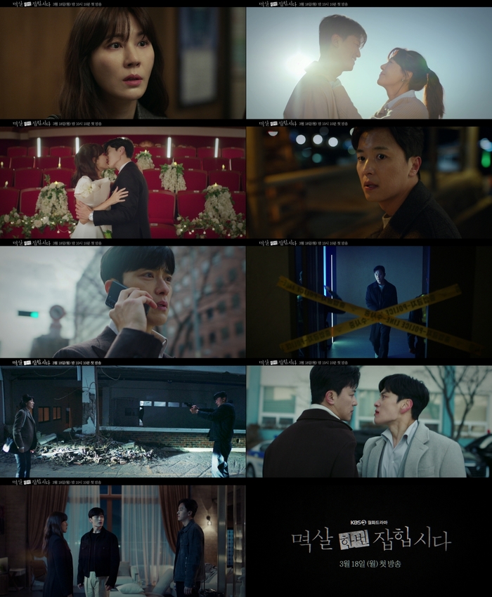 멱살 한번 잡힙시다 ott 인물관계도