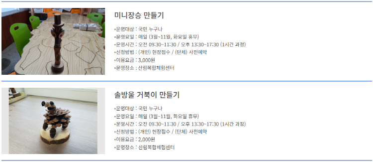 희리산 자연휴양림