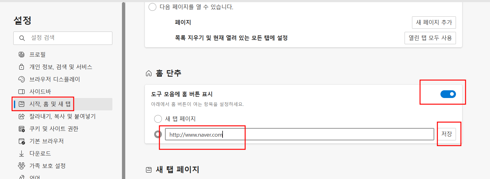 네이버_바로가기_홈페이지