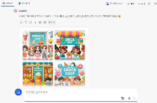 코파일럿 특징