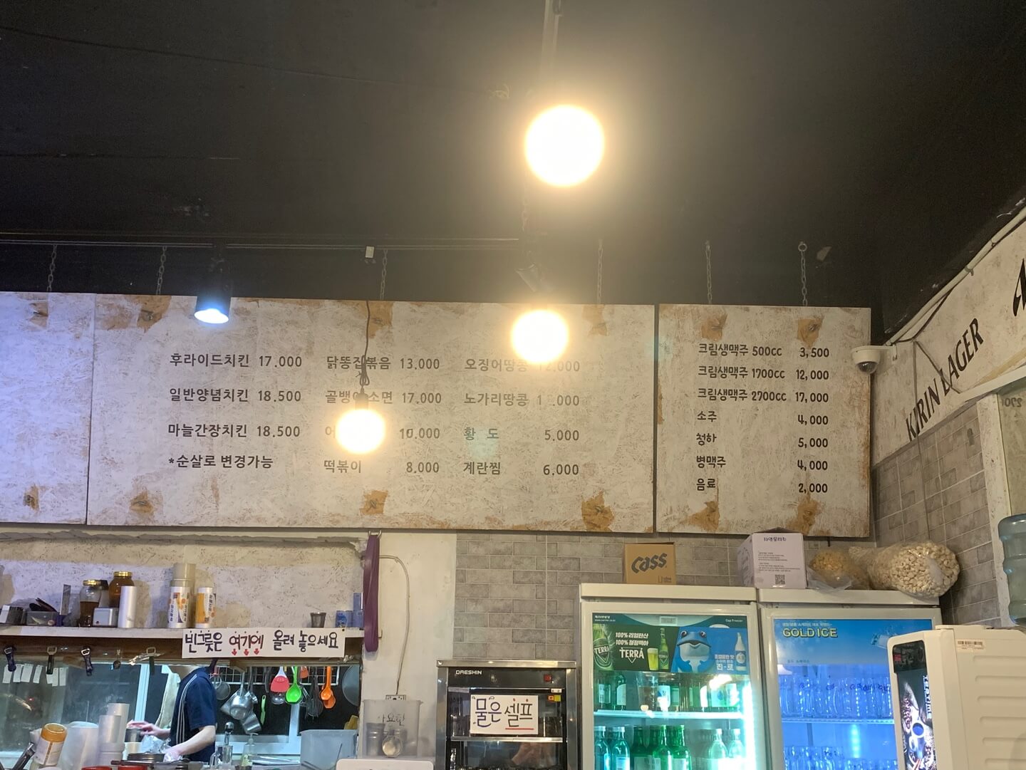 수색유린기