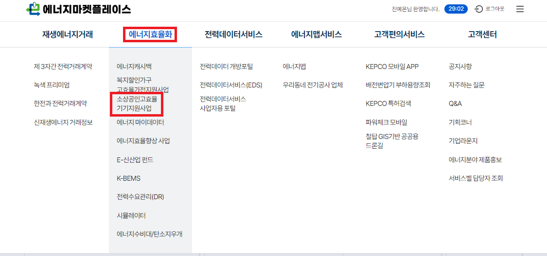 2024 소상공인 냉난방기 지원사업 알아보기(feat: 최대 480만원)