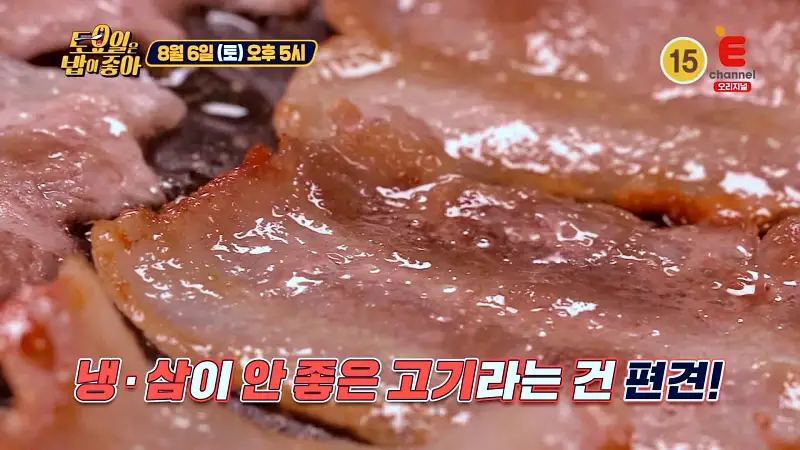 토요일은 밥이좋아 레트로 열풍 냉삼 파채, 콩나물무침, 부추무침, 구워먹는 고사리에 냉동삼겹살 맛있는 식당 연남동 맛집 추천 토밥즈 방송정보