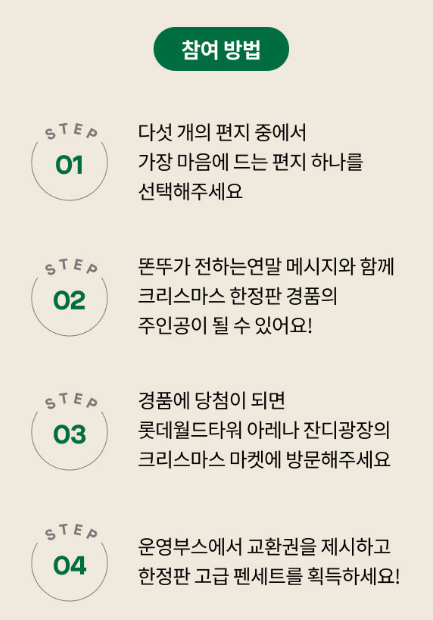 잠실 롯데몰 크리스마스 마켓 (특별 이벤트 혜택 안내)