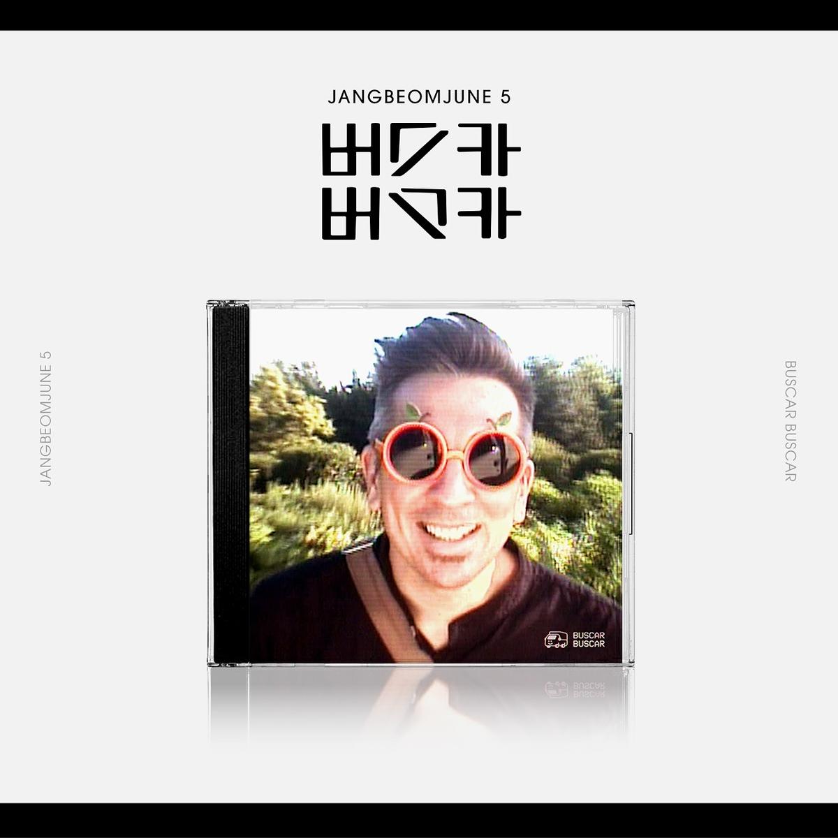 장범준 신곡 &lsquo;여름밤에 오! 사랑의 멜로디&rsquo; 사진