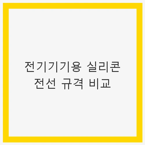 서론: 전선 선택의 중요성