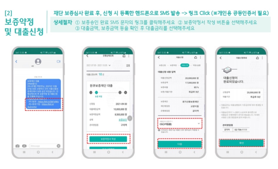 신청-2단계
