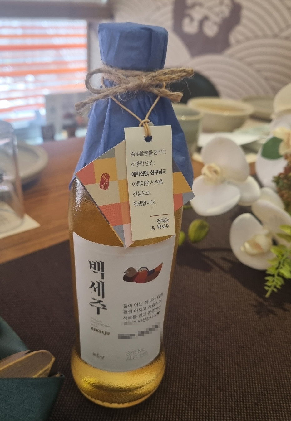 경복궁 웰컴 드링크