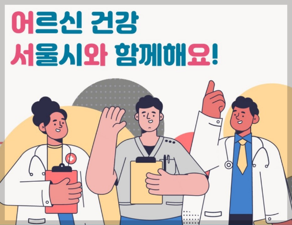 어르신 건강동행사업 방문돌봄복지