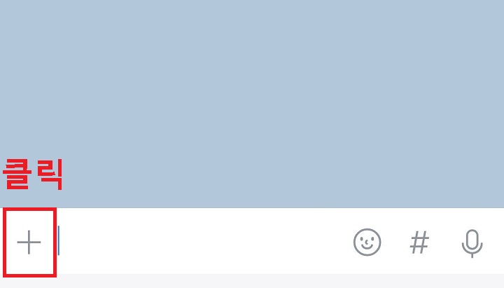 플러스 버튼 클릭함