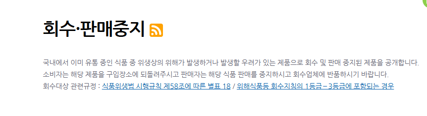 식품안전나라사이트