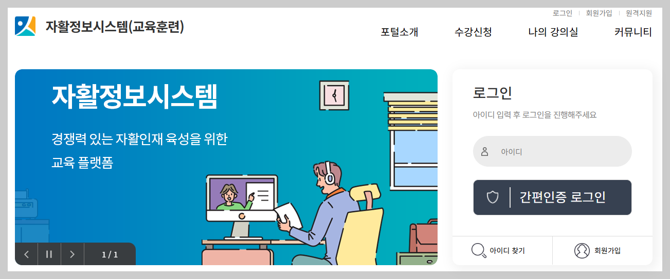 2026년 자활급여 자격 총정리|참여대상부터 신청조건까지 완벽 해설