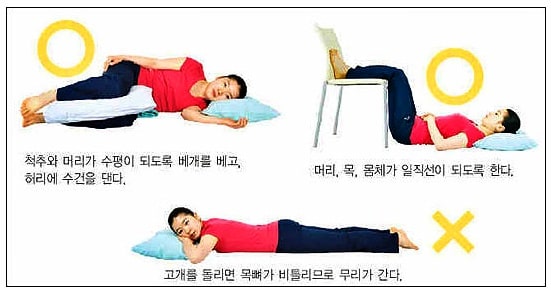옆으로 누워서 자는 자세