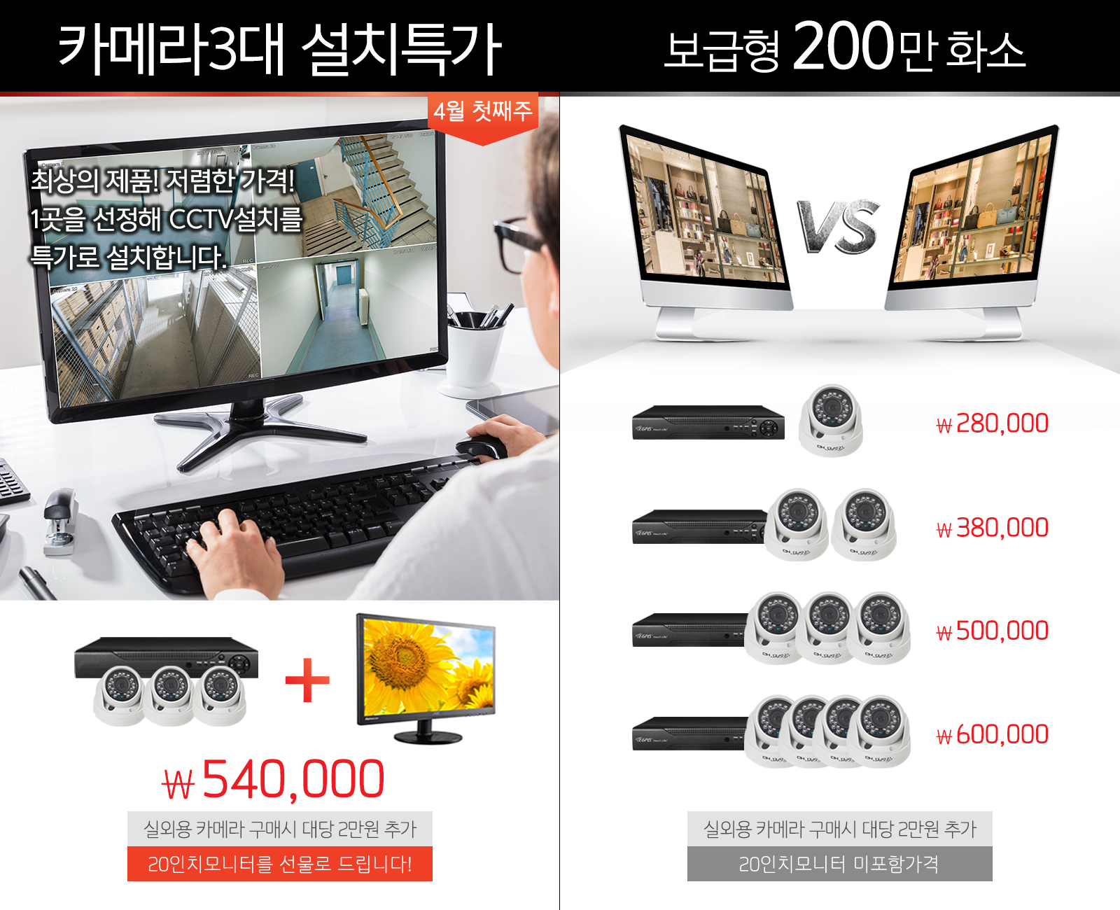 씨씨티비설치가격