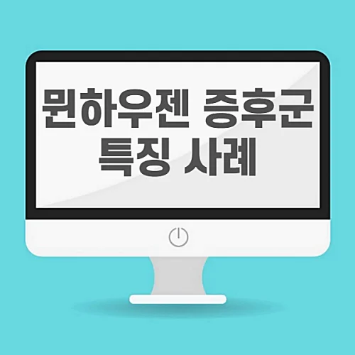 뮌하우젠-증후군-뜻-대리-뮌하우젠-리플리-증후군-차이