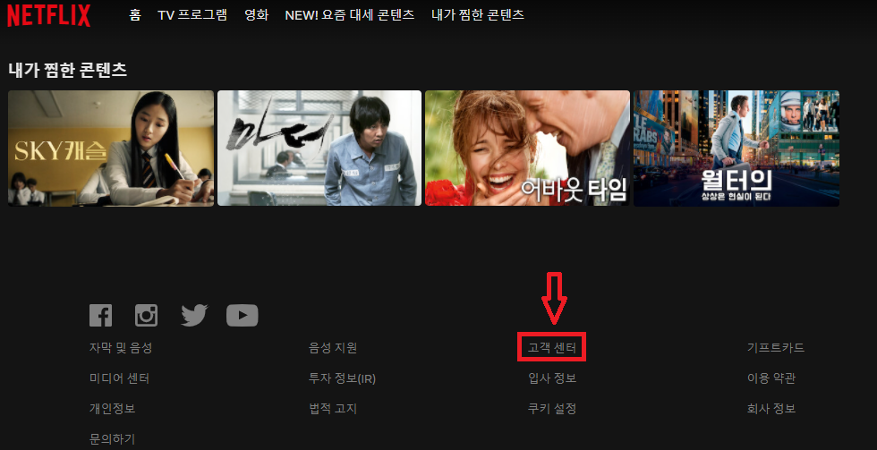 고객센터