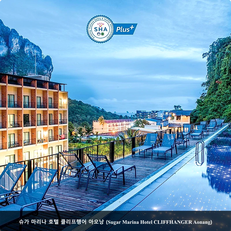 슈가 마리나 호텔 클리프행어 아오낭 (Sugar Marina Hotel CLIFFHANGER Aonang)_1