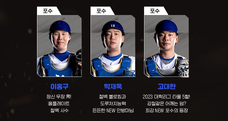 최강몬스터즈 멤버