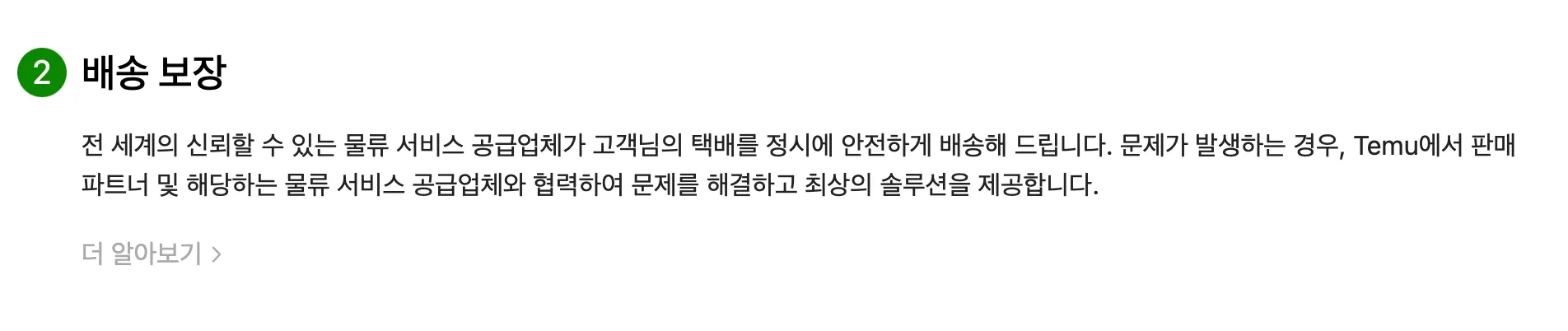 테무-쇼핑몰-사이트-바로가기