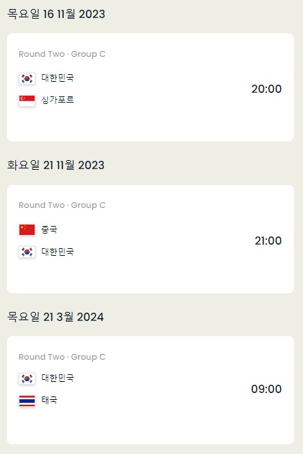 2026-월드컵-아시아-예선-일정-확인하는-방법5