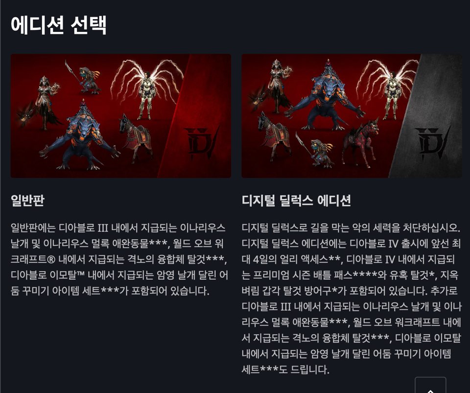 디아블로