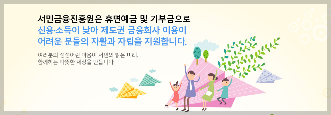 휴면계좌 조회 통합조회 시스템