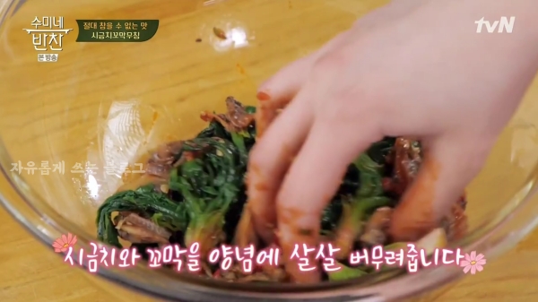 살살 버무리기