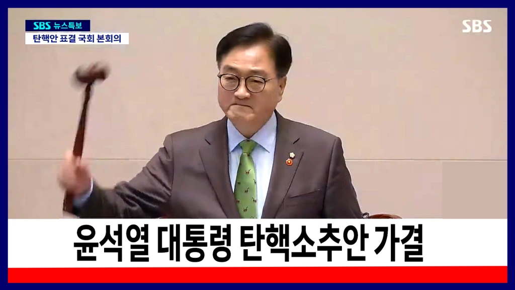 윤-대통령-탄핵-가결-직무정지