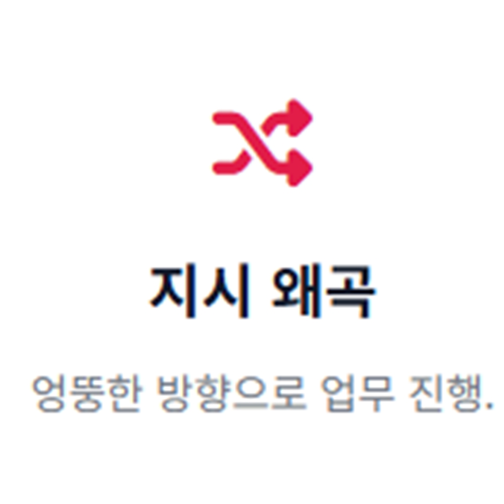 사보타지 뜻