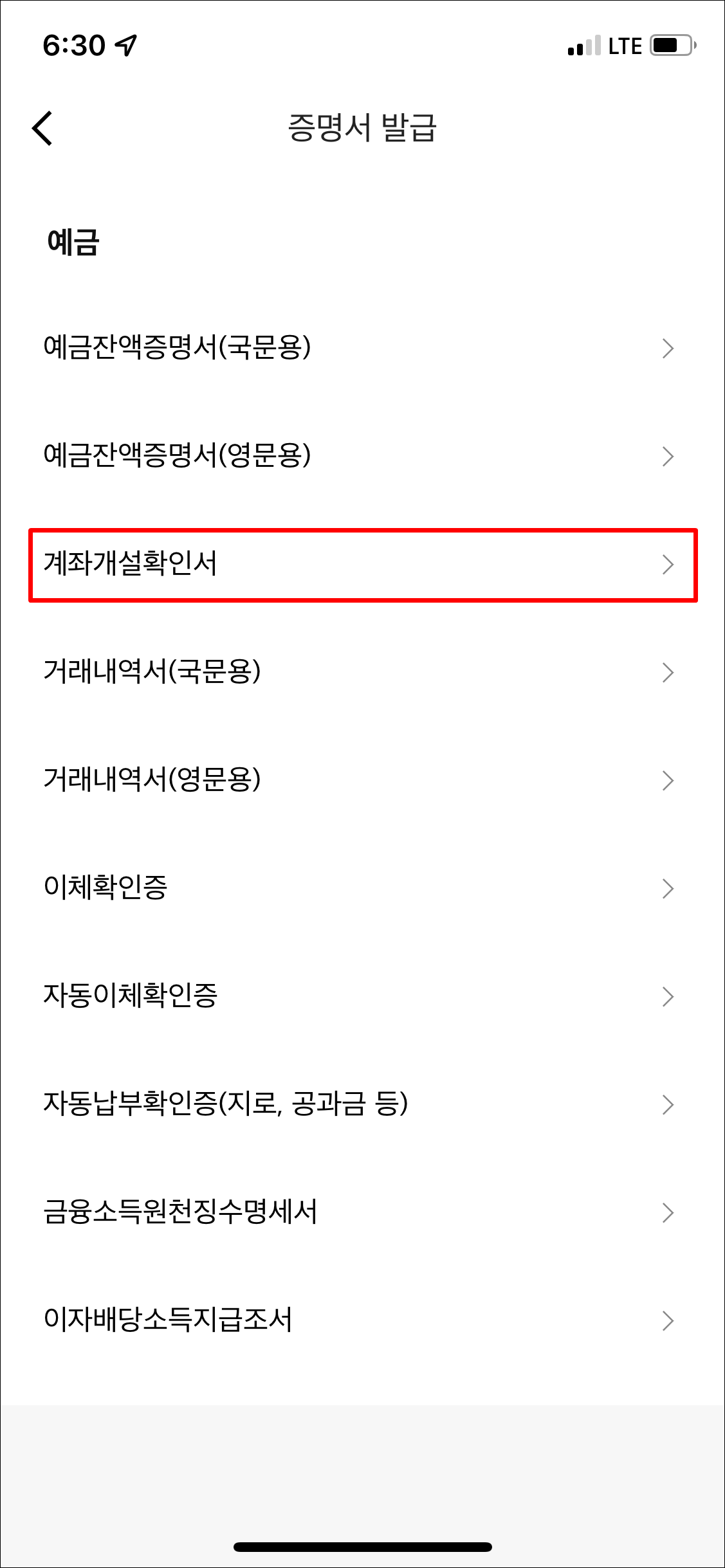 카카오뱅크 어플 화면