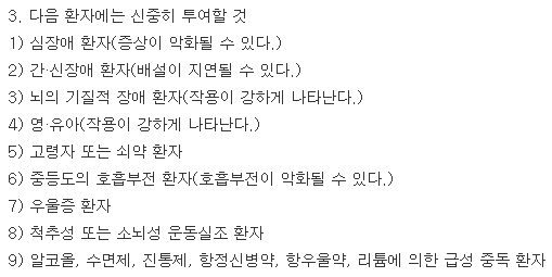 대원디아제팜정2mg-주의사항-이미지