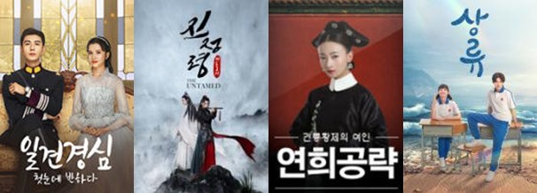 로맨스 중드 추천 - 일견경심&#44; 진정령&#44; 연희공략&#44; 상류&#44; 삼생삼세 십리도화&#44; 주생여고 (장안여고)&#44; 니미소시흔미&#44; 치아문단순적소미호

로맨스 중드 추천 - 일견경심
1926년 부모의 결별을 이유로 10년간 재일했던 목완경은 어머니의 유골을 가지고 돌아와 안장하고&#44; 겉으로는 아버지에게 몸을 의탁했지만&#44; 그 해 부모의 결별을 초래한 형의 죽음에 대한 진실을 밝히기 위해서였습니다.병변 상위에 오른 탄야린(玹霖林) 상하이 성방장관은 출신이 낮아 줄곧 따돌림을 당했고&#44; 역습 이후에도 살얼음판을 걷고 있습니다.월성사령관의 외아들 쉬광야오(光光虽)는 뭇별이 달을 우러러보는 하늘의 총아였지만&#44; 관가의 권력누수에 대한 반감이 컸습니다.목완경·담준림·서광요 등 세 젊은이가 만나 깊은 인연을 맺었습니다.목완경은 목가(家家)에 발붙이기 위해 일부러 서광요(光光以)에게 접근해 후원자로 삼았고&#44; 담현림은 목가(家家)와 관련된 해묵은 사건을 조사하기 위해 목완경과 공조해 필요한 것들을 제시했습니다.세 사람은 일대기착륙과 생사의 시련을 겪은 뒤 탄광림과 쉬광야오(光光在)는 공산당원 료시(曦的指引)의 안내를 받아 &#39;사리만 다투고 집도 없고 나라도 없다&#39;는 반동군벌의 실체를 간파하고 대혁명의 거센 흐름 속에 뛰어들었습니다.이 과정에서&#44; 세 사람 사이에 점점 길어지는 정이 생기면서&#44; 가슴 설레는 사랑의 전설이 되었습니다.

로맨스 중드 추천 - 진정령
16년 전 천하오분&#44; 고소람씨&#44; 운몽강씨&#44; 청하섭씨&#44; 기산온씨&#44; 난릉김씨가 함께 천하를 다스렸습니다.온 씨 일가는 독대하고 나머지 네 집은 고생을 했습니다.강씨 고인의 아들 위무부(羡無性格)는 밝고 명랑한 성격으로 유명한 고소람씨 제자 란망기(忘机機)를 만나 지기로 삼았습니다.우연히 블루 씨가 지켜온 비밀을 알게 된 둘은 그 뜻을 이어받아 창생의 아픔을 풀어줍니다.그런데 그 배후가 바로 온약한(溫寒寒)씨 집안일 줄은 몰랐습니다.많은 사람들이 그 모욕을 견디지 못하고 힘을 합쳐 온씨를 토벌했습니다.온씨가 멸망한 후&#44; 위무부심은 온씨의 무고한 사람을 보호하기 위해 남들과 대립을 서슴지 않았고&#44; 결국 간인에게 해를 입혀 큰 화를 초래하고&#44; 스승을 해친 강이 싫어하고 자신도 벼랑 끝에 뛰어들어 죽음을 자초했습니다.
16년 후&#44; 위무부는 막현우(庄出现身份)로 막가장에 나타났다가 우연히 고인을 만나 기회를 잊었습니다.막가장의 기괴한 흉악 사건이 오리무중으로 보입니다.차근차근 진실이 밝혀지면서 그 뒤에 있는 김광요는 점점 감추기 힘들어졌습니다.결국 김광요는 죽고&#44; 청망기는 천하를 광부하는 사명을 맡았고&#44; 위무는 초심을 잃지 않아 결국 세상을 소탈하게 했습니다.

로맨스 중드 추천 - 연희공략:건륭황제의 연인
건륭 6년&#44; 소녀 위영락(오근언)은 맏언니의 죽음에 대한 진실을 찾기 위해 자금성에 들어가 궁녀가 됩니다.영락은 조사 결과 누나의 죽음이 황당무계한 왕야 홍주와 관련이 있다는 것을 확인하고 공도를 되찾을 뜻을 세웠습니다.부찰황후(진람)는 예법(禮法)에 능하여 영락(，走上)이 그릇된 길로 내려갈까 봐 따뜻함과 도움을 주었습니다.황후의 세심한 가르침으로 위영락은 바르고 강한 궁중의 여관으로 성장하면서 한을 풀고 열심히 살았다고 합니다.황후는 불행히도 붕어하여 영락으로 하여금 건륭(섭원)에 대한 오해가 쌓이게 하였고&#44; 두 사람은 서로를 적대시할 때부터 끝까지 서로를 이해하며 서로를 부축하게 하였습니다.

로맨스 중드 추천 - 상류
하소귤은 대학입시 전에 새로운 학교로 전입하여&#44; 후덕한 정랑&#44; 솔선수범한 육식의&#44; 어리둥절한 구락도 등&#44; 비록 새로운 환경이 그녀를 당황하게 하고&#44; 새로운 동료와의 만남도 일련의 작은 오해로부터 시작하지만&#44; 솔직한 만남과 서로 도우며 젊은이들에게 깊은 우정을 쌓게 합니다.학업의 도우미&#44; 운동회의 똘똘 뭉침은 우정을 쌓아가고&#44; 각자의 가정형편과 미래의 지원선택을 나누며 성장의 맛을 함께 경험하게 합니다.드디어 수능시험이 다가오자 청랑은 사람을 살리는 시간이 지체되어 마음에 드는 학과를 놓쳤고 육식의는 아버지 몰래 아버지가 가장 반대하는 학과를 지원했고&#44; 하소귤과 구낙도는 꿈 많은 학교에 입학했습니다.젊은이들은 대학 생활에서 새로운 난제에 봉착합니다.청랑은 전공을 뛰어넘는 어려운 공부&#44; 육식의는 마음의 장애를 극복해야 하고&#44; 귤은 인생의 방향의 미망에 봉착하지만&#44; 그들은 어려움을 맞으며 서로를 부축하고&#44; 미망과 좌절 속에서 인생의 꿈을 점차 정립하고&#44; 우정과 사랑의 쓰라림을 경험합니다.하소연 귤과 그 친구들이 얻은 수확은 이런 따뜻함과 분투의 청춘들이었습니다.

로맨스 중드 추천 - 삼생삼세 십리도화
익군경창(연혁명)이 신족에게 전쟁을 일으키고&#44; 신족이 혹독한 대가를 치르고 봉인하여 그해 천손 야화(조우정)가 세상에 나오게 됩니다.7만 년 후 창창(苍昌)이 봉인을 파하고 청구호제(靑狐帝)의 막내딸 백천(白（&#44; 양멱)이 다시 창창을 봉인하면서 봉인된 법력과 기억&#44; 용모가 범진에 넘어가 야화와 알고 지내다가 천궁으로 끌려가게 됩니다.천궁에서 야화를 사모하는 소금(황몽영)은 백조를 여러 번 모함하고 야화의 냉혹함을 오해하게 만들다가 백조를 해치고 눈을 파이게 됩니다.백천은 상심하여 아들을 낳은 후&#44; 몸을 날려 주선대에 뛰어내렸습니다.주선대의 악기로 봉인이 풀리자 기억을 되살려 야화를 잊기 위해 정을 잊는 약을 마셨습니다.백 년 후 두 사람은 동해에서 다시 만났는데&#44; 야화는 백천을 알아보고 함께 따라다니다가 다시 옛 인연을 이어가 백천의 기억을 더욱 일깨웠습니다.지난날의 원한에 백은 소금이에게 눈을 뜨게 하고&#44; 어찌하여 소금이의 계략에 빠져 다시는 야화를 용서하지 못하게 되었습니까.이때 창공은 다시 깨어났는데 야화는 설명할 겨를도 없이 창공을 참살하고 목숨을 바쳐 동황종을 봉하고 혼비백산한 야화에 대해 백천은 회한하고 자책했습니다.다행히 3년 후&#44; 야화가 깨어났고&#44; 두 사람은 다시 옛 인연을 이어갔습니다.

로맨스 중드 추천 - 주생여고 (장안여고)
어린 나이에 유명하고 전공이 혁혁한 어린 남진왕 주생일(임가륜)은 충성을 맹세하고 나라를 다스리는데&#44; 그 근엄함과 겸손함이 세간에 널리 알려져 있습니다.명문 여씨(氏氏)의 독녀인 백록(白）)은 태어나자마자 혼인을 미래의 세자빈으로 지목받고&#44; 왕부와 대를 이은 왕부로 보내져 기예를 배우게 됩니다.时시의상 착하고 귀엽고 활발하며 슬기로운 개성으로 왕부에서 많은 사랑을 받았고&#44; 학예의 정진도 빨랐던 왕부의 피스타치오였습니다.작은 점들을 가지고 지내는 동안&#44; 时時钦佩는 주나라의 원대한 포부와 유려한 품격에 감탄하여 어느새 그 장군을 사랑하게 되었습니다.왕부를 지키며 승전보를 기다리거나&#44; 주생주와 함께 싸우거나&#44; 时時都是는 주생주의 가장 든든한 버팀목이자 따뜻한 버팀목이었습니다.두 사람은 감정이 급속히 고조되었으나&#44; 여전히 정이 들어 인사를 그쳤습니다.


로맨스 중드 추천 - 니미소시흔미
동요는 여자로서 실력으로 e스포츠 프로에 데뷔하여&#44; 프로리그 중국 최초의 정식 여자 e스포츠 선수가 되었고&#44; 질의에 직면하여 여러 가지 불편함에도 동료들의 지원으로 어려움을 극복하고&#44; 끈질기게 세계무대에 올라 중국 대륙 6년 무관의 아쉬움을 달래며&#44; e스포츠의 꿈을 키웠습니다.


로맨스 중드 추천 - 치아문단순적소미호
로맨스 중드 추천 - 일견경심&#44; 진정령&#44; 연희공략&#44; 상류&#44; 삼생삼세 십리도화&#44; 주생여고 (장안여고)&#44; 니미소시흔미&#44; 치아문단순적소미호