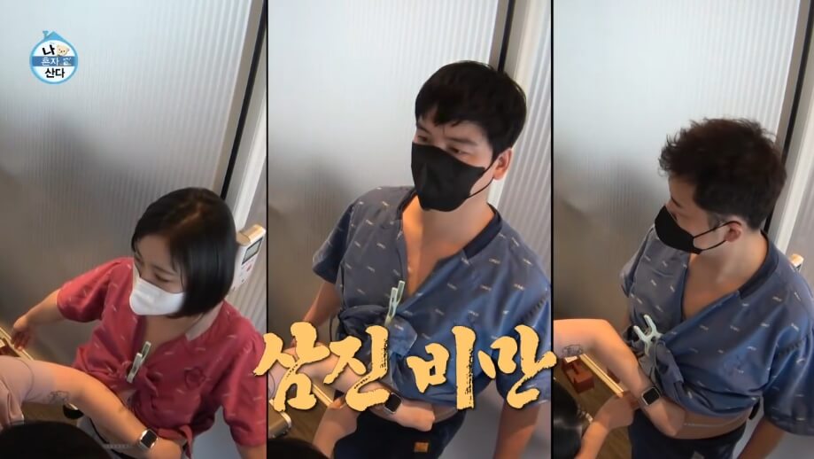 나-혼자-산다-팜유패밀리-건강검진편