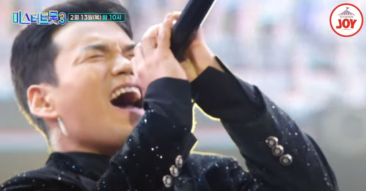 미스터트롯3-투표하기