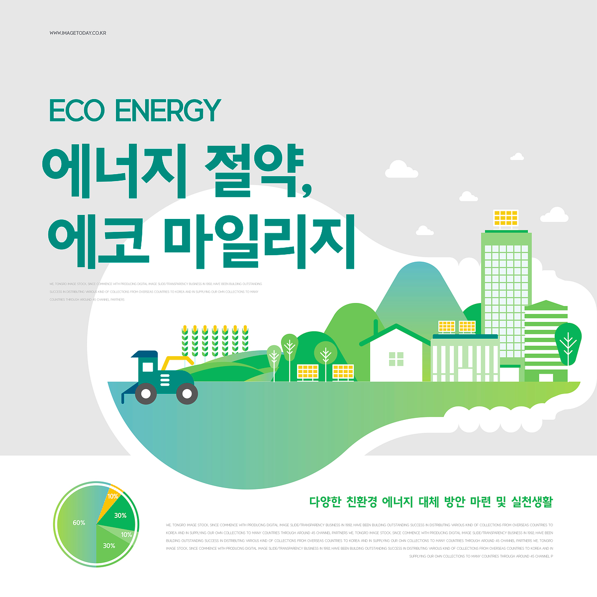 에코마일리지 (ecomileage.seoul.go.kr)